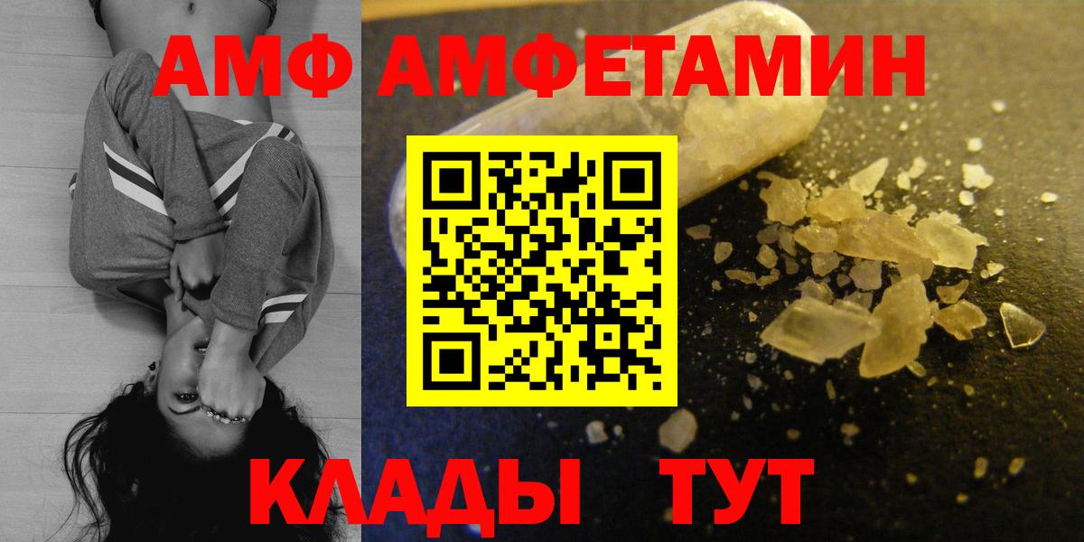 АМФЕТАМИН VHQ Кунгур