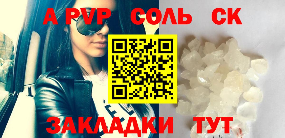 Alpha-PVP мука Кунгур