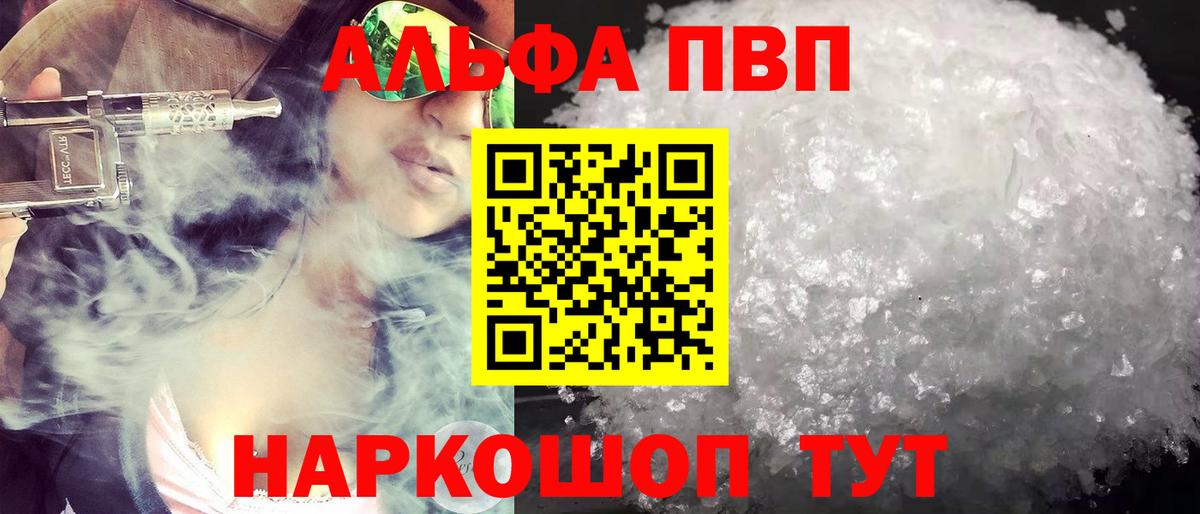 Альфа ПВП  Alfa_PVP СК  наркотики  Кунгур  Alfa_PVP кристаллы  Вход с VPN 