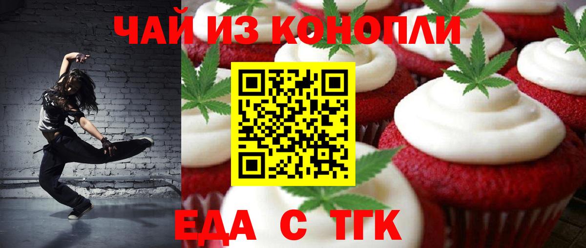 Кунгур  Cannafood марихуана  Вход с VPN 