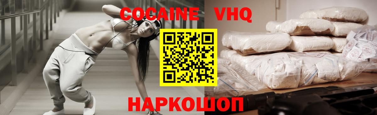 Cocaine Колумбийский  Кокаин Перу  Кунгур  Вход с VPN 