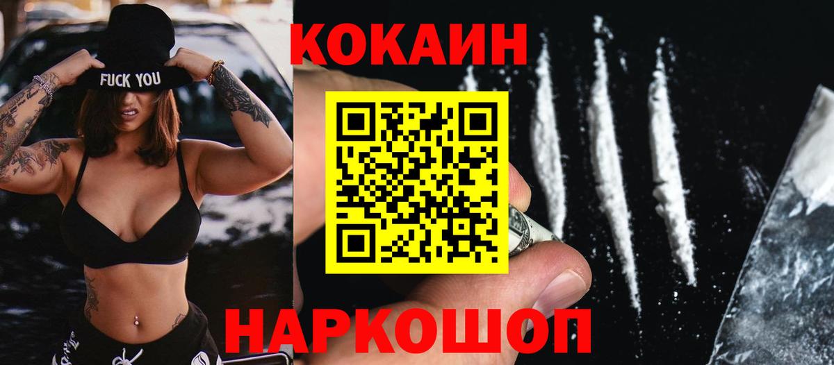 COCAIN Колумбийский Кунгур