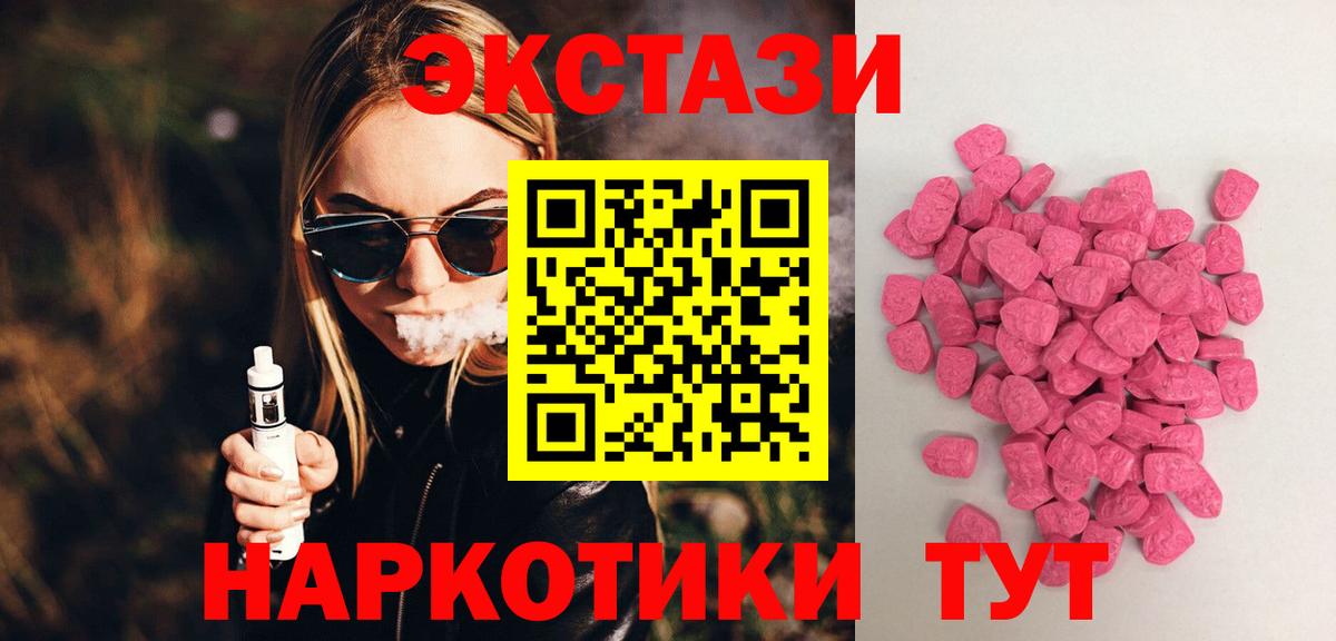 ЭКСТАЗИ VHQ  ЭКСТАЗИ  Ecstasy MDMA  Кунгур  Вход с VPN 