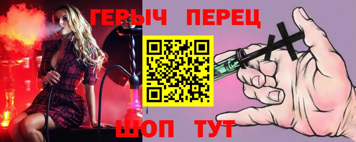 ГЕРОИН белый Кунгур