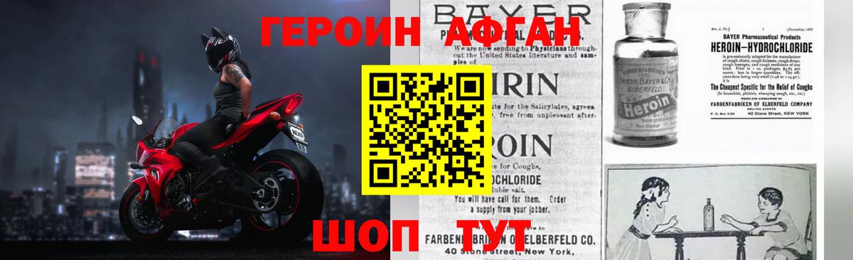 Кунгур  ГЕРОИН  Вход с VPN  ГЕРОИН афганец 