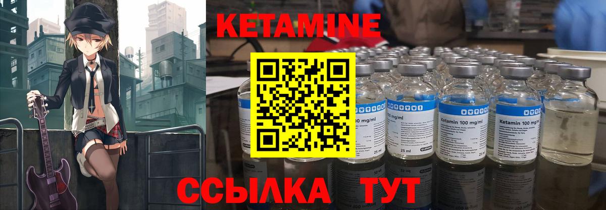 Кетамин VHQ  Вход с VPN  Кунгур 