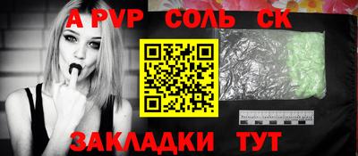 прущий лед Канаш