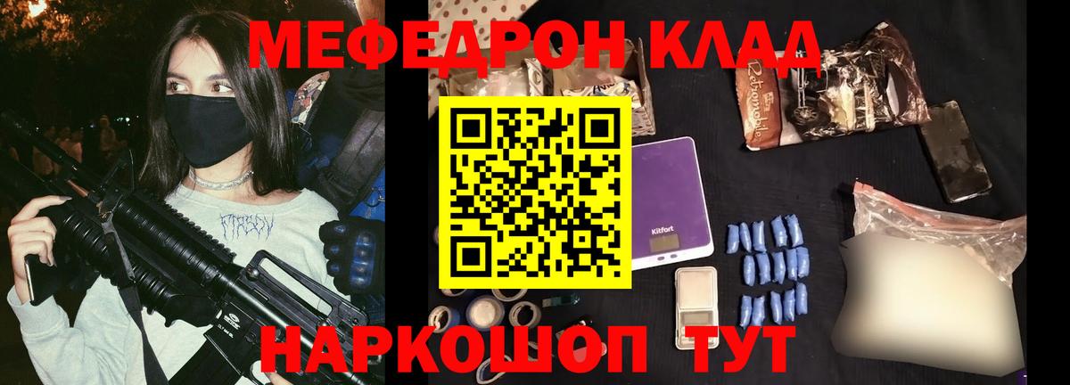 Меф VHQ  МЕФ mephedrone  Мефедрон  Кунгур  Вход с VPN 