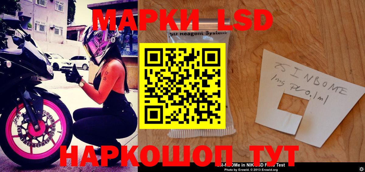 Кунгур  Марки NBOMe 1,5мг  Вход с VPN 