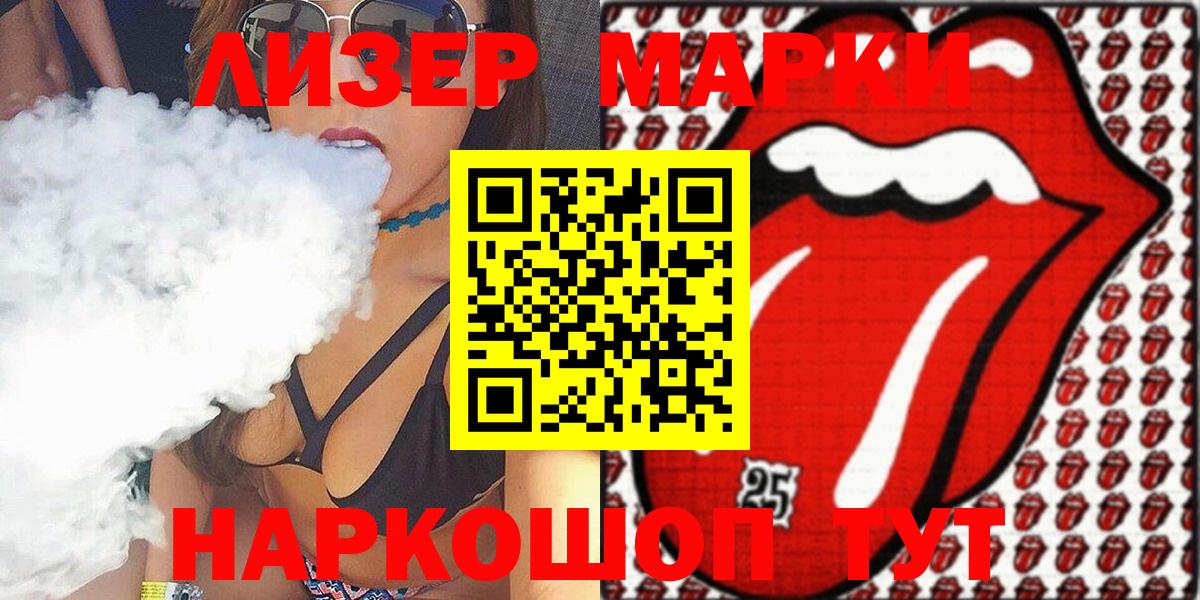 Марки NBOMe 1,5мг Кунгур