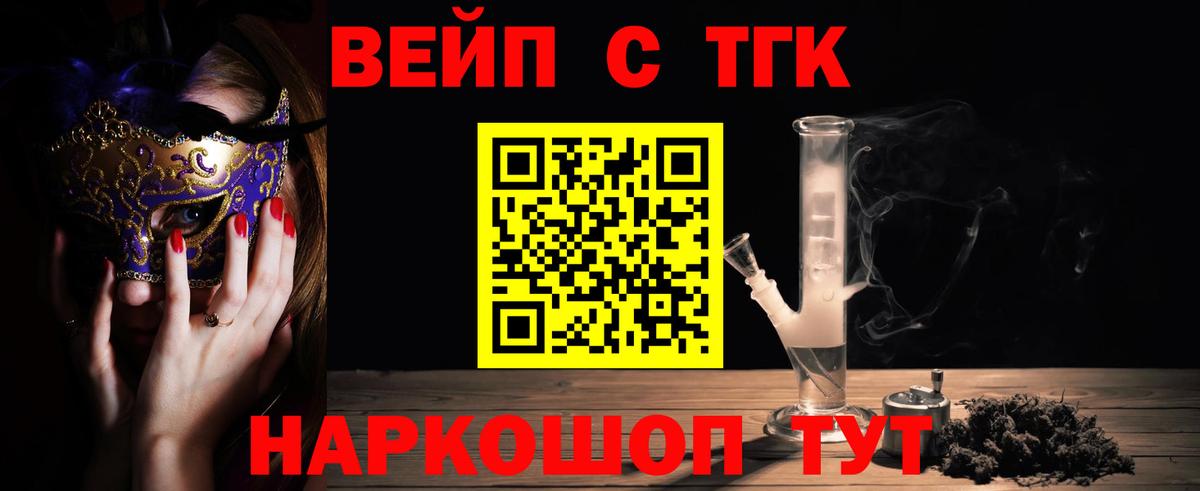 ТГК гашишное масло Кунгур