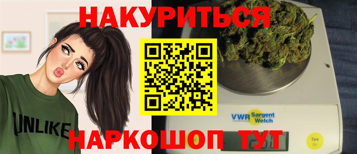 МАРИХУАНА семена  Вход с VPN  Бошки Шишки LSD WEED  Кунгур  Каннабис семена 
